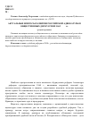 Научная статья на тему 'Актуальные вопросы развития Российской адвокатуры в общественных дискуссиях 1862-1904 гг'