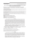 Научная статья на тему 'АКТУАЛЬНЫЕ ВОПРОСЫ РЕАБИЛИТАЦИОННОЙ ПОМОЩИ В АМБУЛАТОРНОЙ ФТИЗИАТРИИ'