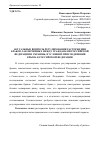 Научная статья на тему 'Актуальные вопросы регулирования расторжения браков, заключенных между гражданами Российской Федерации и Украины, в условиях присоединения Крыма к Российской Федерации'