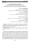 Научная статья на тему 'АКТУАЛЬНЫЕ ВОПРОСЫ САМОЗАЩИТЫ СОТРУДНИКОВ ОРГАНОВ ВНУТРЕННИХ ДЕЛ ЖЕНСКОГО ПОЛА'