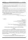 Научная статья на тему 'АКТУАЛЬНЫЕ ВОПРОСЫ СИСТЕМЫ СУДА ПРИСЯЖНЫХ В РОССИЙСКОЙ ФЕДЕРАЦИИ'