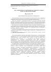 Научная статья на тему 'Актуальные вопросы смягчения наказания в уголовном праве Российской Федерации'