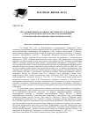 Научная статья на тему 'Aктуальные вопросы социокультурных исследований (v международная научно-практическая конференция "Исторический опыт мировых цивилизаций и Россия")'