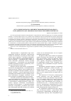 Научная статья на тему 'Актуальные вопросы совершенствования международного сотрудничества органов прокуратуры Республики Узбекистан'