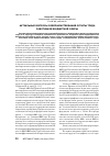 Научная статья на тему 'Актуальные вопросы совершенствования оплаты труда работников бюджетной сферы'