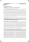 Научная статья на тему 'Актуальные вопросы современного экологического образования'