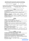 Научная статья на тему '«Актуальные вопросы современной экономической науки и практики» вторая Всероссийская заочная научно-практическая конференция'