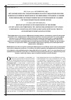 Научная статья на тему 'Актуальные вопросы стандартизации в области гражданской обороны защиты населения и территорий от чрезвычайных ситуаций в условиях реформирования системы технического регулирования и создания системы независимой оценки рисков'