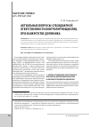 Научная статья на тему 'Актуальные вопросы субсидиарной ответственности контролирующих лиц при банкротстве должника'