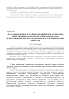 Научная статья на тему 'Актуальные вопросы судебно-медицинской экспертизы вещественных доказательств биологического происхождения при расследовании преступлений против личности'