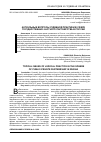 Научная статья на тему 'АКТУАЛЬНЫЕ ВОПРОСЫ СУДЕБНОЙ ПРАКТИКИ В СФЕРЕ ГОСУДАРСТВЕННО-ЧАСТНОГО ПАРТНЕРСТВА В РОССИИ'