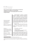 Научная статья на тему 'АКТУАЛЬНЫЕ ВОПРОСЫ ТАМОЖЕННОГО КОНТРОЛЯ ТОВАРОВ ДЛЯ ЛИЧНОГО ПОЛЬЗОВАНИЯ, ПЕРЕМЕЩАЕМЫХ В МЕЖДУНАРОДНЫХ ПОЧТОВЫХ ОТПРАВЛЕНИЯХ'