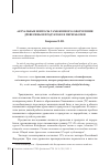 Научная статья на тему 'Актуальные вопросы таможенного оформления древесины и продуктов ее переработки'