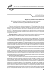 Научная статья на тему 'Актуальные вопросы теории и практики психологической помощи личности в трудной жизненной ситуации'