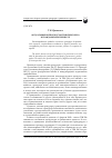 Научная статья на тему 'Актуальные вопросы участия прокурора в гражданском процессе'