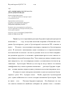 Научная статья на тему 'Актуальные вопросы учета расходов будущих периодов'