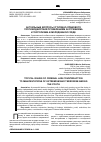 Научная статья на тему 'АКТУАЛЬНЫЕ ВОПРОСЫ УГОЛОВНО-ПРАВОВОГО ПРОТИВОДЕЙСТВИЯ ПРОЯВЛЕНИЯМ ЭКСТРЕМИЗМА И ТЕРРОРИЗМА В МОЛОДЕЖНОЙ СРЕДЕ'