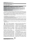 Научная статья на тему 'Актуальные вопросы уголовно-правовой охраны и расследования незаконного поиска и (или) изъятия археологических предметов из мест залегания'