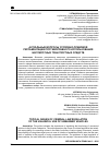 Научная статья на тему 'АКТУАЛЬНЫЕ ВОПРОСЫ УГОЛОВНО-ПРАВОВОЙ РЕГЛАМЕНТАЦИИ ПРОТИВОПРАВНОГО ИСПОЛЬЗОВАНИЯ БЕСПИЛОТНЫХ ТРАНСПОРТНЫХ СРЕДСТВ'