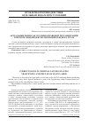 Научная статья на тему 'Актуальные вопросы уголовно-правовой регламентации торговли людьми и использования рабского труда'