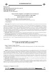 Научная статья на тему 'Актуальные вопросы уголовной ответственности за посягательство на жизнь сотрудника правоохранительного органа'