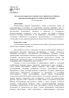 Научная статья на тему 'Актуальные вопросы уголовной ответственности за убийство при превышении пределов необходимой обороны'