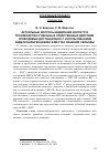 Научная статья на тему 'АКТУАЛЬНЫЕ ВОПРОСЫ ВНЕДРЕНИЯ ИНСТИТУТА ПРОИЗВОДСТВА ОТДЕЛЬНЫХ СЛЕДСТВЕННЫХ ДЕЙСТВИЙ, ПРОВОДИМЫХ ДИСТАНЦИОННО С ИСПОЛЬЗОВАНИЕМ ВИДЕОКОНФЕРЕНЦСВЯЗИ В МЕСТАХ ЛИШЕНИЯ СВОБОДЫ'