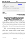 Научная статья на тему 'Актуальные вопросы воспитания этнокультурной толерантности у младших школьников в условиях полиэтнической образовательной среды'