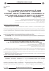 Научная статья на тему 'Актуальные вопросы взаимодействия следователя, дознавателя с органами дознания в целях повышения эффективности деятельности по обеспечению возмещения вреда, причиненного преступлением'