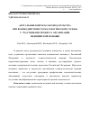 Научная статья на тему 'Актуальные вопросы законодательства при взаимодействии стоматологической службы с участниками процесса организации медицинской помощи'