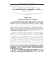 Научная статья на тему 'Актуальные вопросы злоупотребления доверием при мошенничестве'