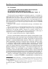 Научная статья на тему 'Актуальный образ Испании в программах политических партий pp и PSOE: языковые характеристики концепта “España”'