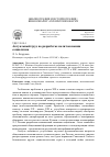 Научная статья на тему 'Актуальный труд по разработке политэкономии социализма'