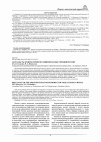 Научная статья на тему 'АКТУАЛЬСТЬ АРХИТЕКТУРНОГО РАЗВИТИЯ МАЛЫХ ГОРОДОВ РОССИИ'