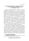 Научная статья на тему 'Акты делегированного законодательства как источник публичного права зарубежных стран'