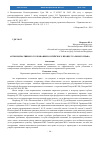 Научная статья на тему 'Акты нормативного толкования российского процессуального права'