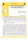 Научная статья на тему 'АКТЫ О МЕСТНЫХ СОВЕТАХ СЕРЕДИНЫ 1920-Х ГГ.: СОДЕРЖАНИЕ И ЗНАЧЕНИЕ В РАЗВИТИИ ПРЕДСТАВИТЕЛЬНОЙ ВЛАСТИ СОВЕТСКОГО ГОСУДАРСТВА'