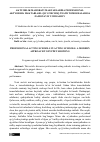 Научная статья на тему 'AKTYORLIK MAHORATI MAKTABLARIDA PROFESSIONAL AKTYORLIK MAKTABLARI: QО‘G‘IRCHOQ TEATR TOMOSHALARIGA ZAMONAVIY YONDASHUV'