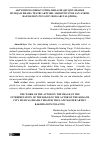 Научная статья на тему 'AKTYORNING OBRAZ USTIDA ISHLASHI (QOʻQON SHAHAR MUSIQALI DRAMA TEATRI AKTYORI, MARHUM USTOZ SAN’ATKOR, RAXMANJON PO’LATOV ROLLARI TALQINIDA)'