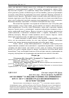 Научная статья на тему 'Акумуляція 137Cs видами трав'яно-чагарникового ярусу лісу у свіжих грудах Правобережного Лісостепу України'