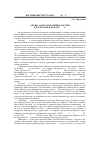 Научная статья на тему 'Акуша-Дарго в политике России в Дагестане в начале XIX в'