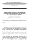 Научная статья на тему 'Акушерско-гинекологическая диспансеризация племенного поголовья крупного рогатого скота'