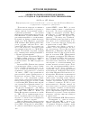 Научная статья на тему 'Акушерско-гинекологическая клиника им. В.С. Груздева в годы Великой Отечественной войны'