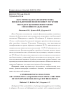 Научная статья на тему 'Акустическая характеристика внебольничной пневмонии у мужчин методом фонопневмографии спокойного дыхания'