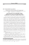 Научная статья на тему 'Акустические исследования сайки (Boreogadus saida) в российских водах Берингова и Чукотского морей в 1999-2007 гг.'