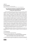 Научная статья на тему 'Акустические признаки стыковой аллофонии альвеолярных смычно-взрывных согласных в мужской и женской речи'