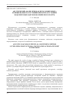 Научная статья на тему 'АКУСТИЧЕСКИЙ АНАЛИЗ РЕЧИ КАК МЕТОД МОНИТОРИНГА ФУНКЦИОНАЛЬНОГО СОСТОЯНИЯ ОПЕРАТОРА В УСЛОВИЯХ МОДЕЛИРУЕМЫХ ФАКТОРОВ КОСМИЧЕСКОГО ПОЛЁТА'