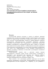 Научная статья на тему 'Акустический каротаж в трехмерно неоднородных разномасштабных вязкоупругих средах: численный эксперимент'