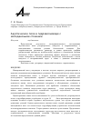 Научная статья на тему 'Акустическое поле в гидроволноводе с импедансными стенками'