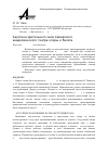 Научная статья на тему 'Акустика зрительного зала Самарского академического театра оперы и балета'